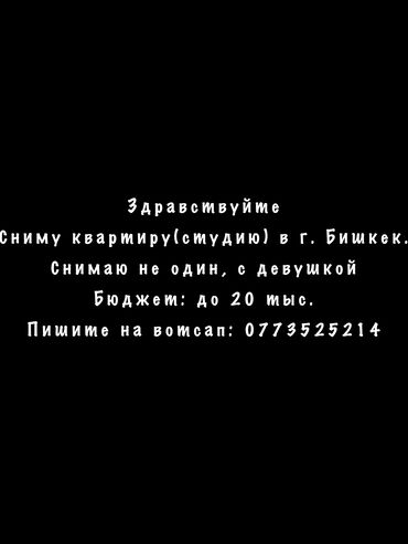 рабочий городок дом: Студия, 18 кв. м, Эмереги менен