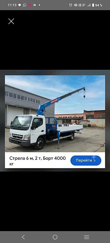 Стрела 7 м, 2200 т, Борт 5000 кг