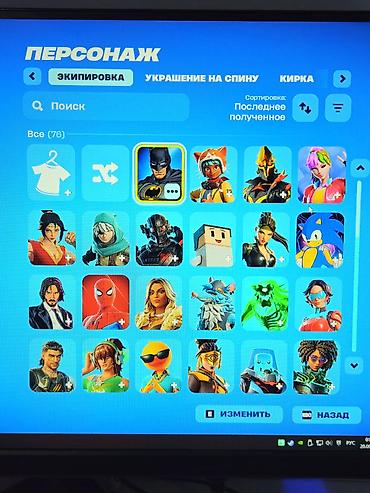 ad yazili klonlar: Məhsul: Fortnite hesabı – böyük skin kolleksiyası endirim olar — 2