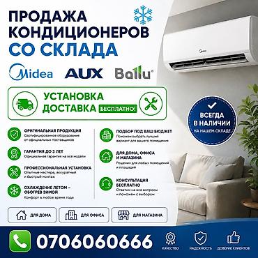 2025: Инверторные кондиционеры Midea Модель: 07 EF inverter Площадь — 1