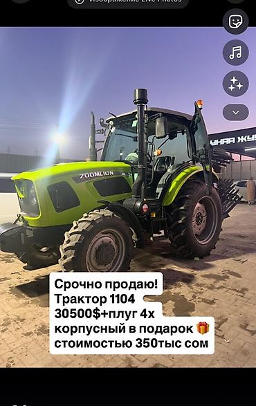трактор ка 701: Трактор Zoomlion 1104 + плуг в подарок - Модель: Zoomlion 1104 - — 1