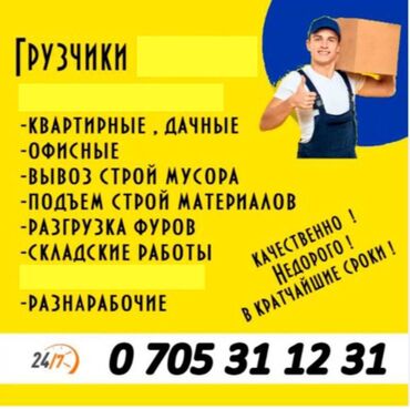 маляр по дереву: Грузчик. Больше 6 лет опыта