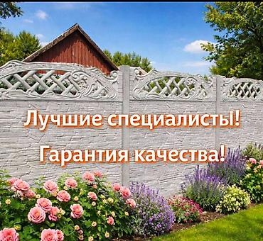 Бетонные работы: Фундамент Бесплатная консультация, Гарантия, Монтаж Больше 6 лет опыта at lalafo.kg — 6 Бетонные работы: Фундамент Бесплатная консультация, Гарантия, Монтаж Больше 6 лет опыта — 6