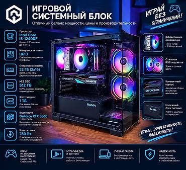 швейный машины: Компьютер, ОЗУ 32 ГБ, Для работы, учебы, Б/у, Intel Core i5, NVIDIA GeForce RTX 3060, HDD + SSD — 1