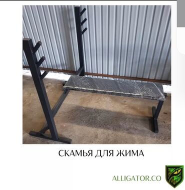 скамья для жима штанги: Силовая скамья для жима штанги. Конструкция выполнена из прочного