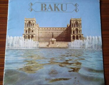 журнал абитуриент 2020 баку: К вниманию коллекционеров. Продам туристический буклет "Баку" 70-х