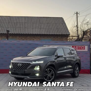 Hyundai: Hyundai Santa Fe: 2019 г., 2 л, Автомат, Дизель, Кроссовер — 2