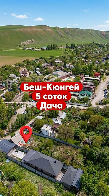 Продажа дач: 🏡 ДАЧА В БЕШ-КЮНГЕЙ — У РЕКИ! 🌿 Топовая локация: всего 100 м от Royal — 1