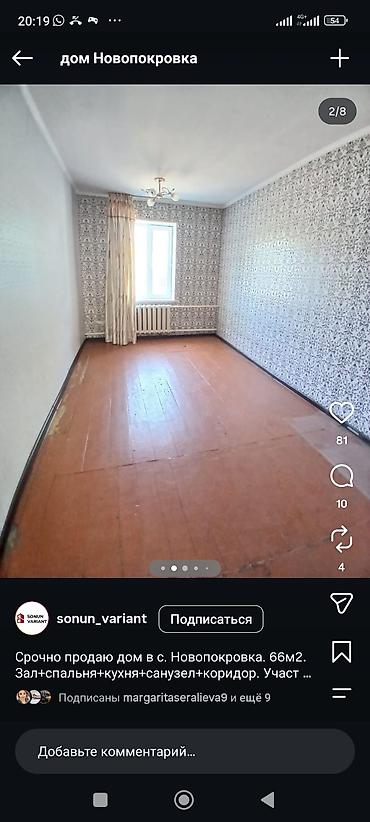 воост: 2 комнаты, 66 м², 4 соток, Аламедин (ГЭС-2) — 5