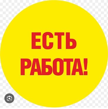 парк панфилова: В консалтинговую компанию Требуется офис менеджер. Основные функции