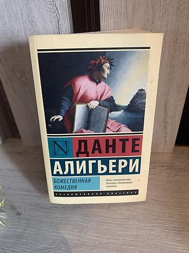 Книги и журналы: Книги серии «Эксклюзивная классика» (издательство АСТ):. Комплект трёх — 7