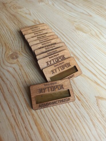 Печать: Таблички Любой сложности. Бейджики. Для вашего офиса, кабинета, для — 8