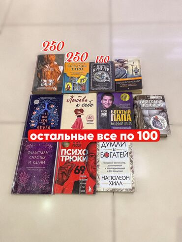 тарых тест 10 класс: Книги 📚 Гончие Лилит (новая) Расклады Таро (новая) Агата Кристи