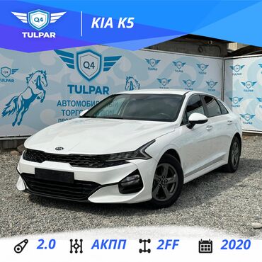 Kia: Kia K5: 2020 г., 2 л, Автомат, Газ, Седан