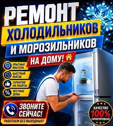 windom 3 0: Ремонт холодильников и морозильников на дому. Услуга включает выезд — 1