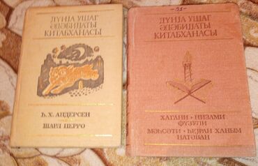 Digər kitablar və jurnallar: Kitablar biri 2 manat — 10