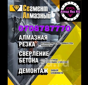 лазерная резка фанера: Алмазное сверление Больше 6 лет опыта