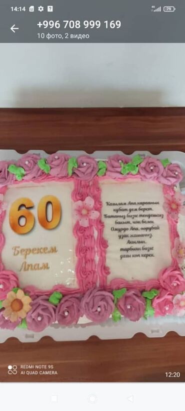 манеж детский фото бишкек в Кыргызстан | ДЕТСКИЕ КРОВАТИ: Торты на заказ с фотопечатью торты день рождения, детские торты на