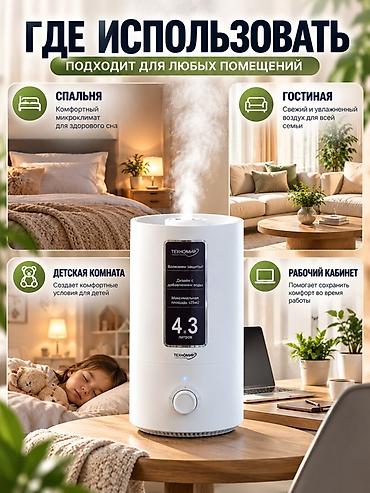 Тиричилик техникасы: Аба нымдагыч Ультра үндүү, Үстөл үчүн — 3