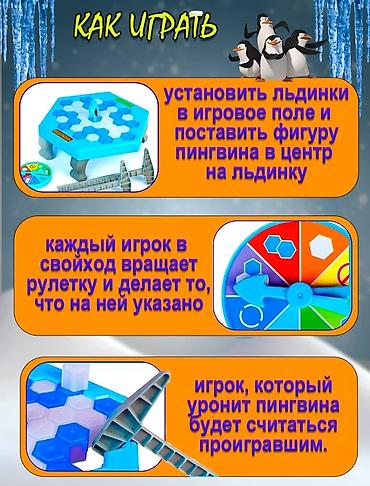 toy: "Пингвин на льдине" – ледяное приключение для всей семьи! Акция! — 3