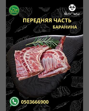 Говядина: Самовывоз, Бесплатная доставка, Платная доставка — 17