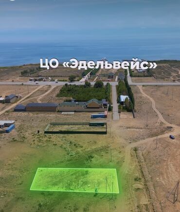 земельный участок в караколе: 10 соток, Для строительства, Красная книга, Договор купли-продажи