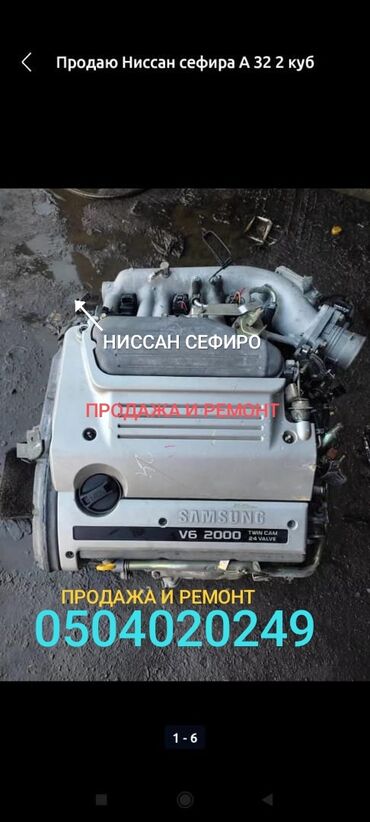 сколько стоит оперативная память на компьютер: Бензиновый мотор Nissan 2 л
