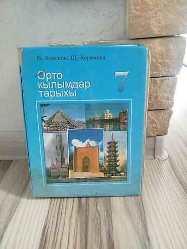 solutions upper intermediate: Набор учебников для 9 и 7 класса (КР) Состав: - «Кыргызстан тарыхынан — 8
