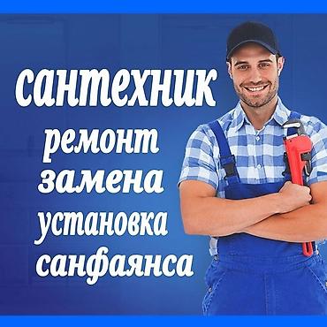 открыть замки: Сантехник сантехник сантехник сантехник сантехник сантехник сантехник — 1