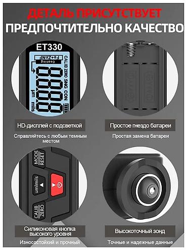 2 gr: Аренда толщиномер RD ET330 — 6