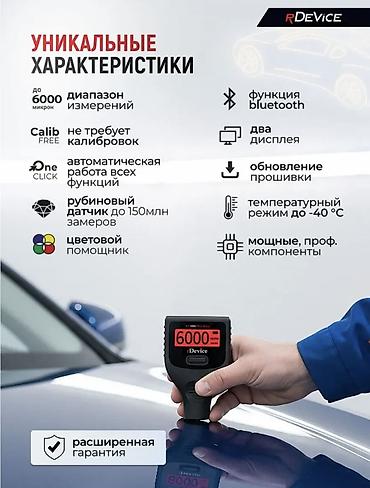 Инструменты для авто: Новые Толщиномеры RDEVICE RD 1000 PRO MAX – Два экрана! Максимально — 12