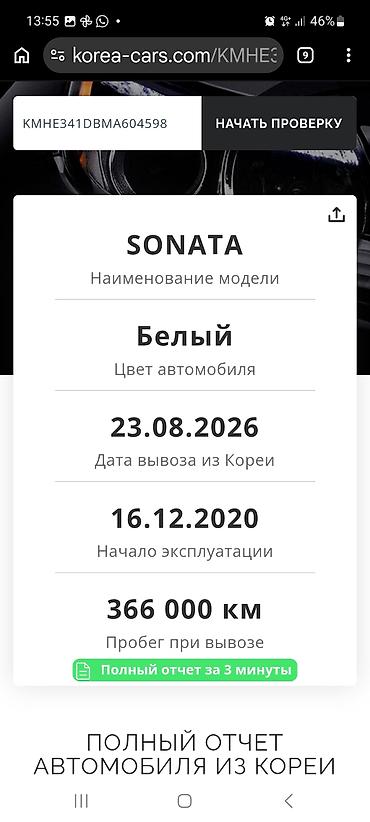 соната пленка: Hyundai Sonata: 2020 г., 2 л, Автомат, Бензин, Седан — 10