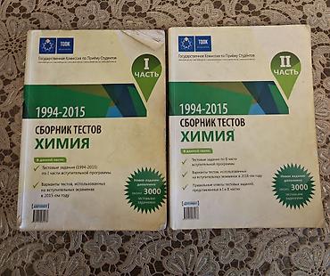 array test bankı pdf: Məhsul: DİM/TDK test topluları – Kimya, İngilis dili, Fizika — 1