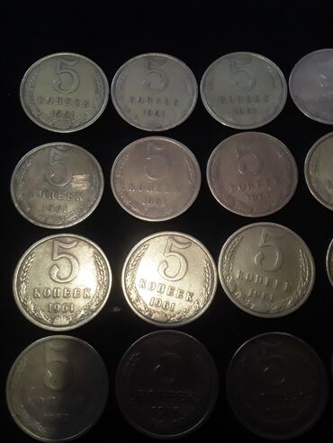 Монеты: 5 коп 61, 62, 76, 77, 78 годы. Как новенькие блестят такие по 50 сом