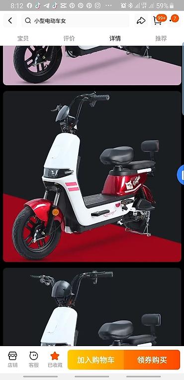 Другой транспорт: Электроскутер запас 40км 12a цена :35000сом на заказ время — 9