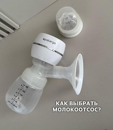продаю молокоотсос: Электрический молокоотсос Apalarga - Тип: электрический, портативный — 1