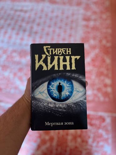 Bədii ədəbiyyat: ПРОДАЮТСЯ КНИГИ! 📕 Все в отличном состоянии, открывались максимум