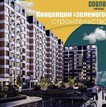 купить квартиру в рассрочку без первоначального взноса: 1 комната, 51 м², 8 этаж, Евроремонт