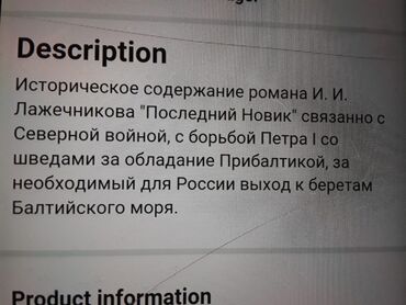 Digər kitablar və jurnallar: Книги "Исторические романы". Чтобы посмотреть все мои обьявления — 29