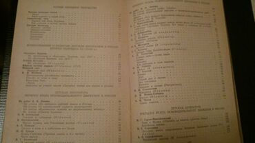 Digər kitablar və jurnallar: Книги "Детская литература". Есть ещё детские книги. Чтобы посмотреть — 19