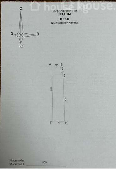 за сотку: Земельный участок, с. Орто-Сай. - Площадь: 4,4 сотки . - Стоимость — 3