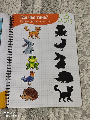 Книги и журналы: Рабочая тетрадь Дошкольный — 3