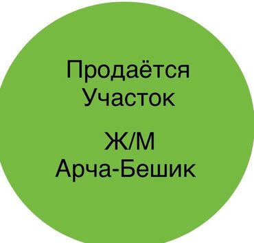 Продажа участков: 6 соток, Для строительства, Красная книга