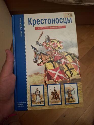 Digər kitablar və jurnallar: Bu kitab Yuval Noah Hararinin “21-ci Əsr üçün 21 Dərs” əsəridir — 11