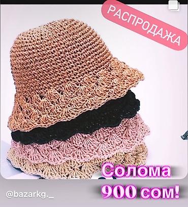 Шляпы: Соломенные и искусственные шляпы, шляпки, панамки, кепки… РАСПРОДАЖА — 13