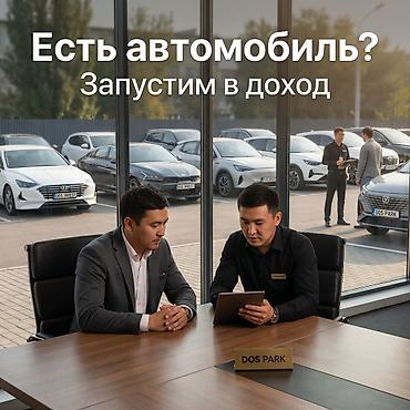 Сфера услуг: Инвестиция в бизнес, Стать партнером Вместе с: База клиентов и поставщиков, Бренд и интеллектуальная собственность, Готовые договоры и контракты — 5