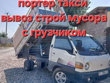 кровать двуспальная с ящиками: Портер, Вывоз строй мусора, с грузчиком