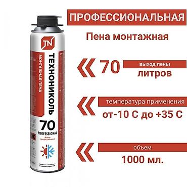 пена для крыши: Пена монтажная Технониколь. Клей пена Технониколь. Огнестойкая пена — 2