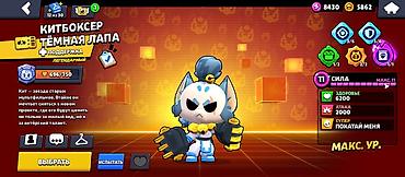 Игры для Nintendo Switch: Аккаунт Brawl Stars Основное: - Путь к славе: 24 109 (рекорд 24 137) — 2