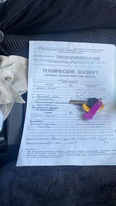 ищу дом без хозяина: Апрель айына чейин жашаганга чон арыктан 4 комната уй берилет.15мин